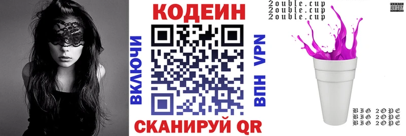 сколько стоит  Судак  Codein напиток Lean (лин) 