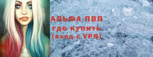 ALPHA-PVP Заволжск