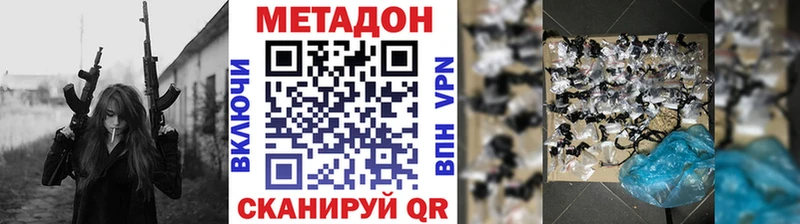Метадон кристалл Судак